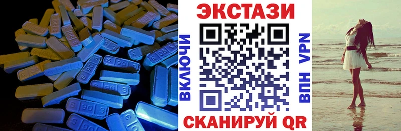 Экстази 250 мг Заозёрный