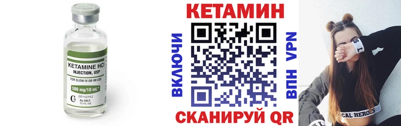 КЕТАМИН ketamine  Заозёрный 