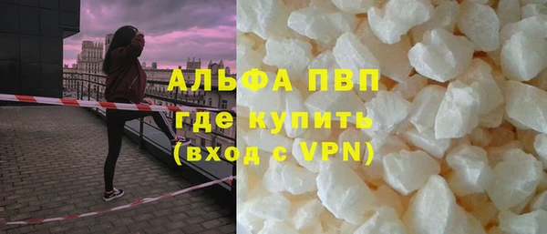 мяу мяу кристалл Алексин