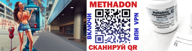 МЕТАДОН VHQ  Заозёрный 